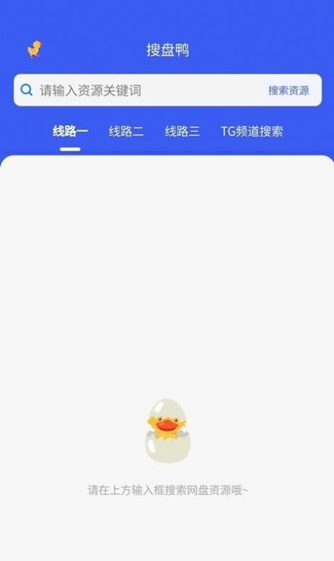 搜诚云盘软件截图