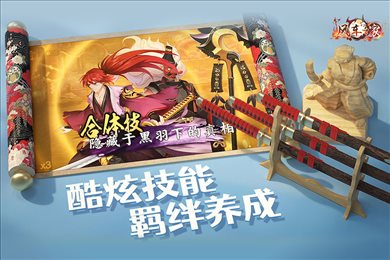 风车之家最新激活码2023手游截图