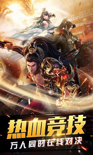 冰雪超变态传奇手游手游截图