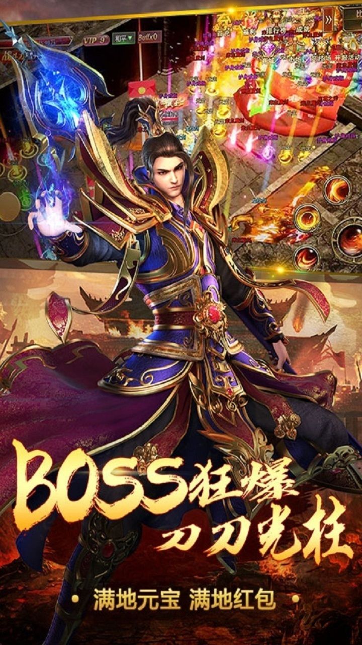 六职业传奇手游截图
