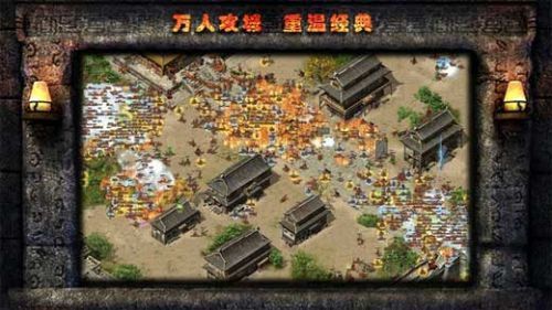 新开传奇六职业手游截图