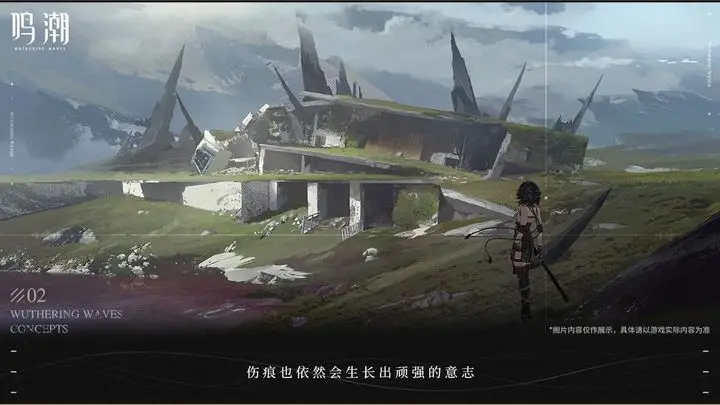 鸣潮手游最新下载手游截图