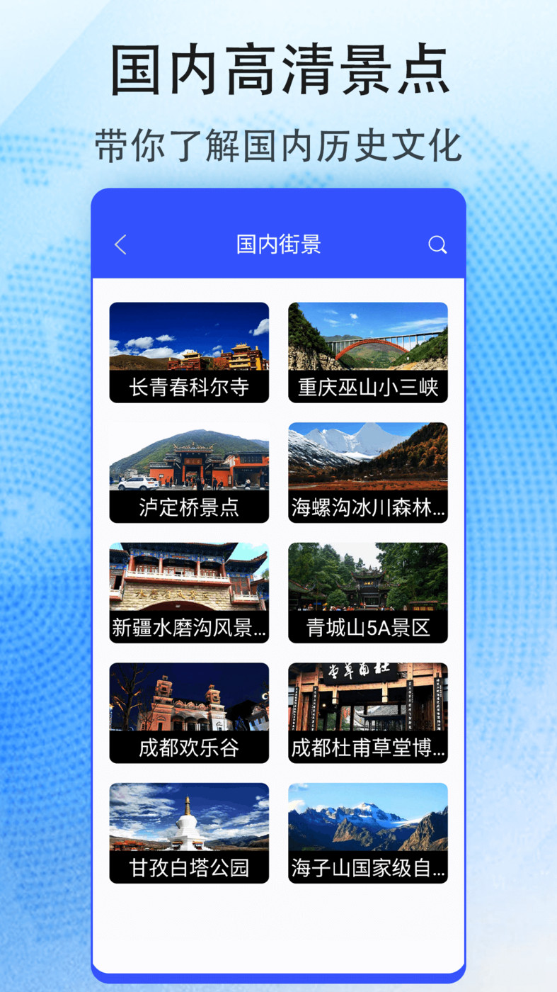 花样地图软件截图