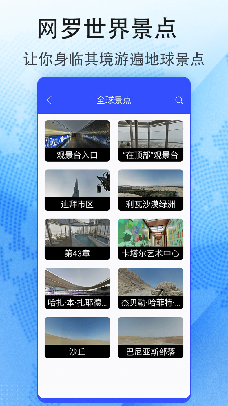 花样地图软件截图