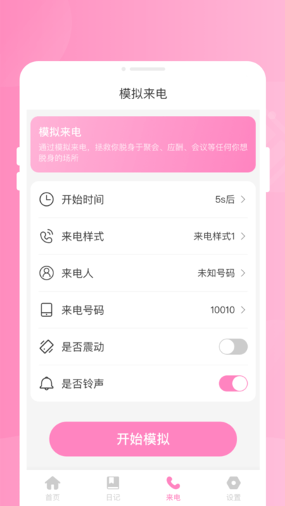 小象优化管家软件截图