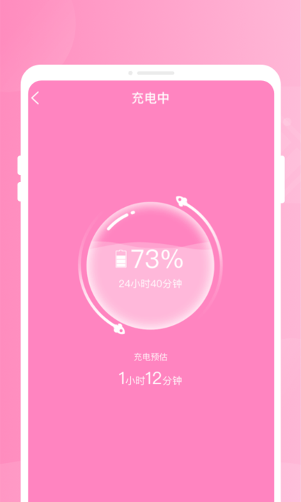小象优化管家软件截图