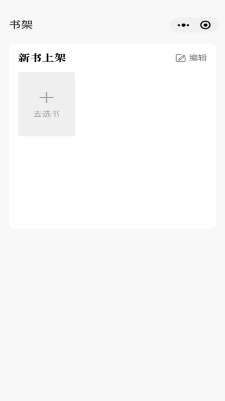 星动小说软件截图