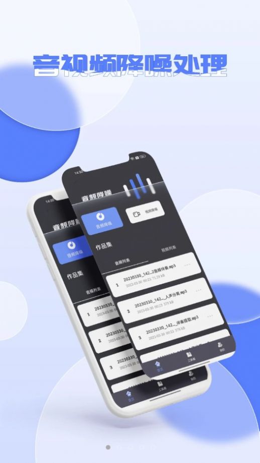 降噪软件截图
