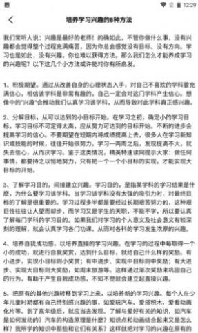 天天复习鸭软件截图