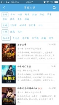 下书网txt电子书免费下载软件截图