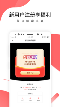 爱云兔云手机软件截图