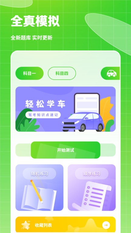 热量食谱软件截图