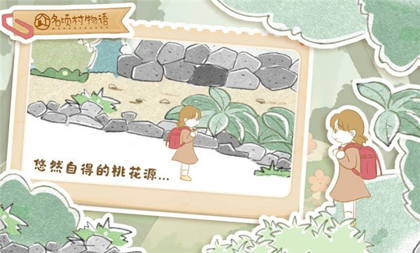 名顷村物语中文版手游免费下载手游截图