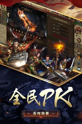 传世怒火版手游手游截图