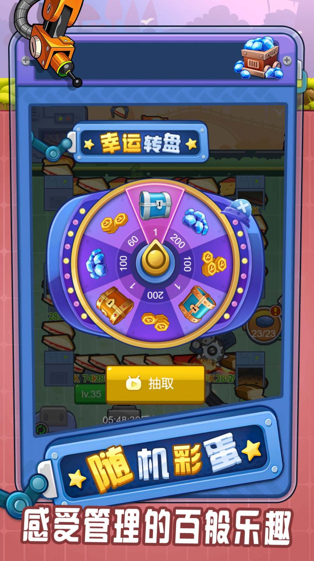 我是大商人手游截图