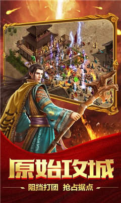 传世复古版之金装裁决手游截图