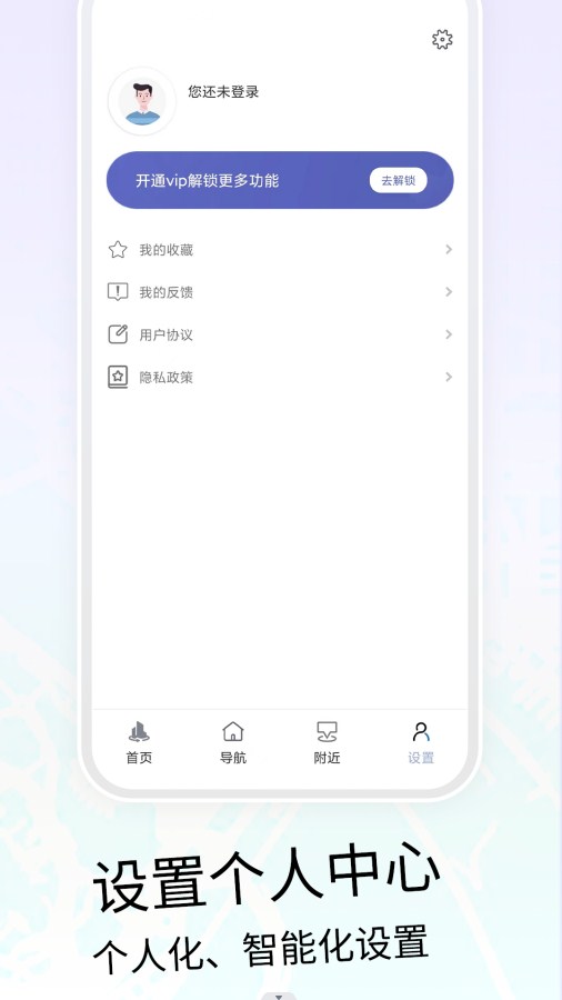 VR三维高清地图导航软件截图