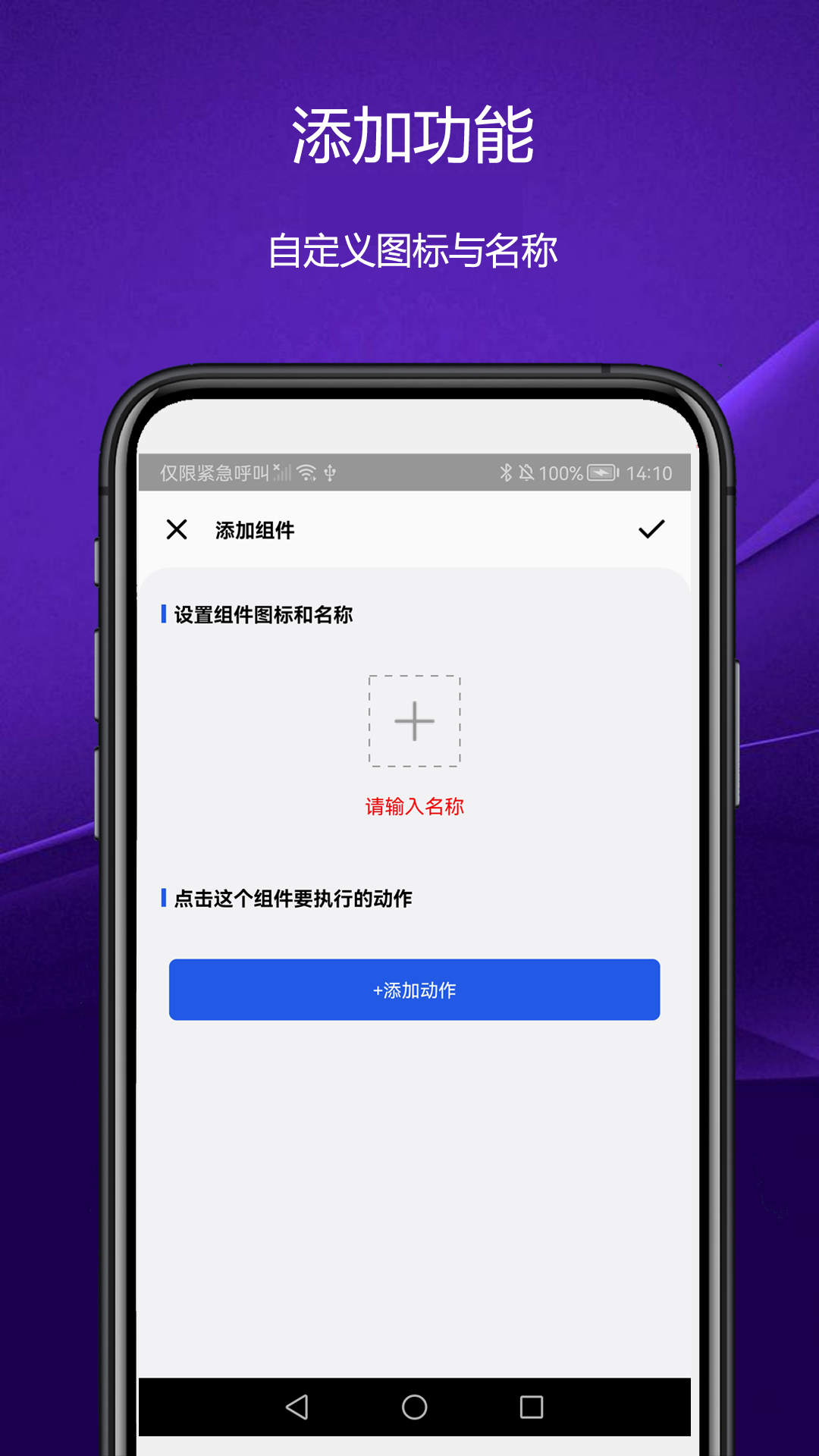 日常小组件软件截图