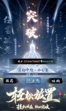 一念逍遥醉梦西湖联动版本手游截图