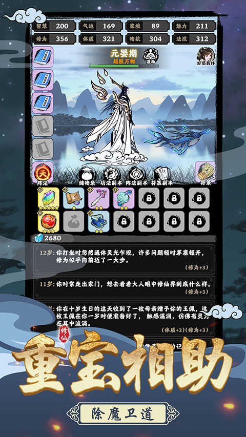 坚持到底手游截图