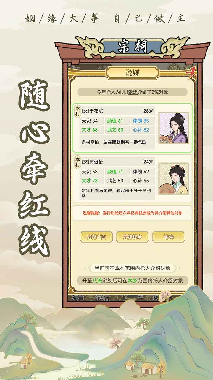 祖宗模拟器手游截图