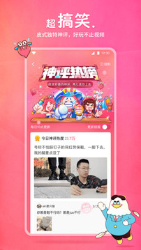 皮皮虾v4.5.6软件截图