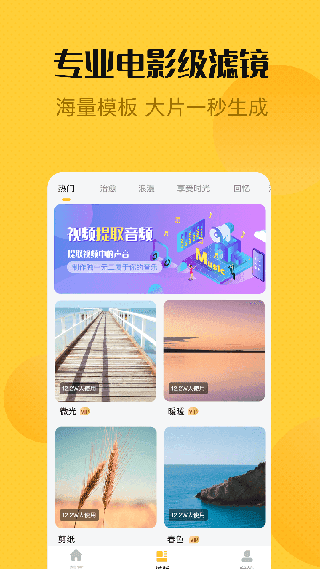 视频编辑精灵软件截图
