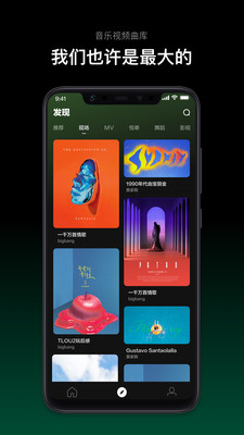 音悦台软件截图
