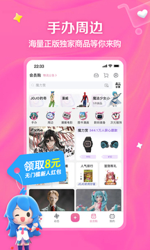 哔哩哔哩v7.25.0软件截图