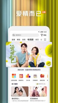 腾讯视频v8.8.25.27213软件截图