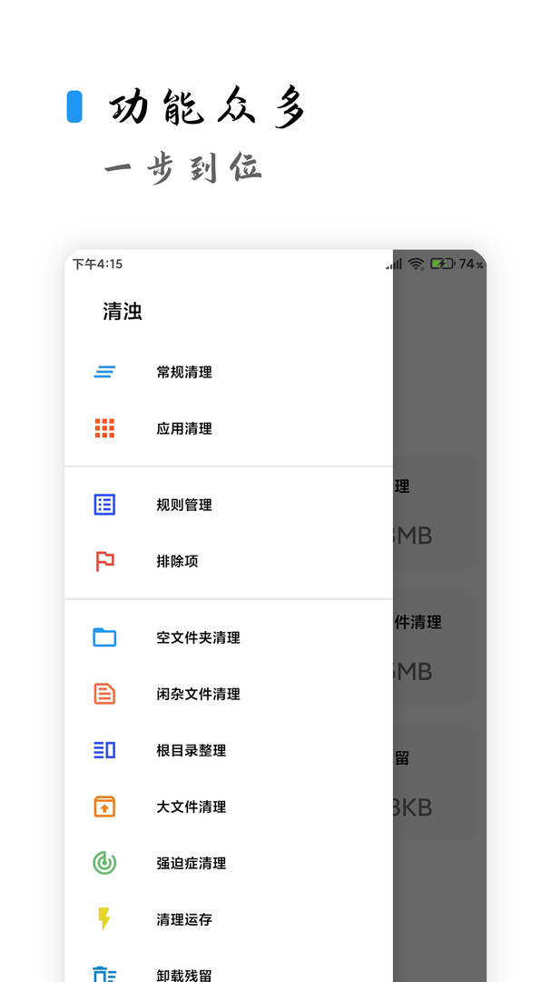 清浊软件截图