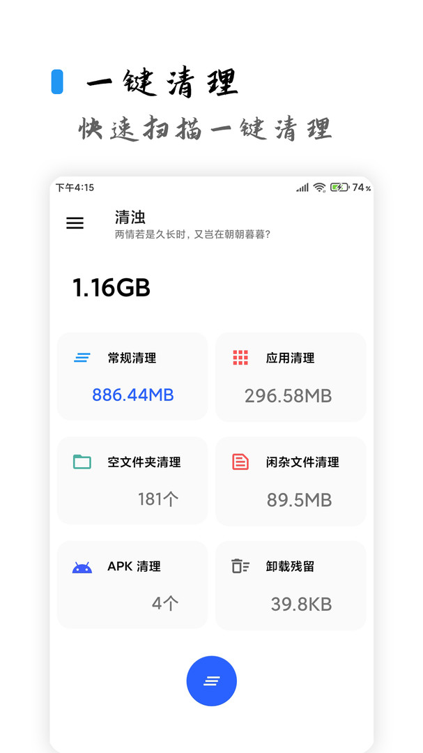 清浊软件截图