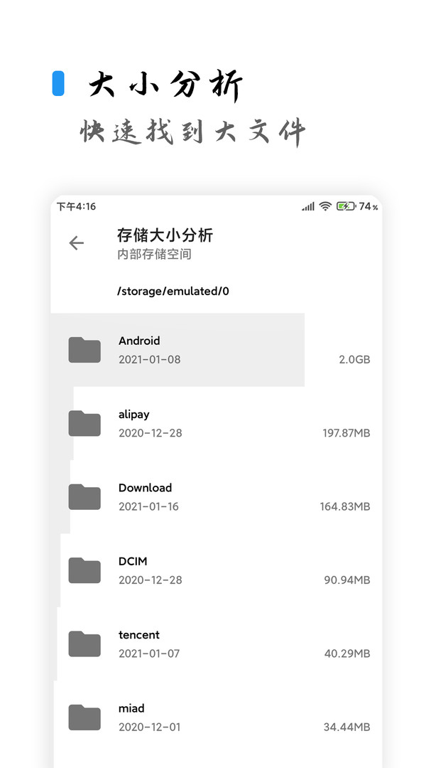 清浊软件截图