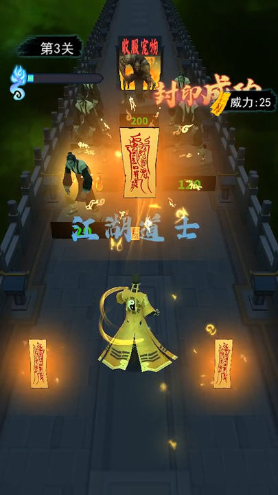 画符能手免广告版手游截图