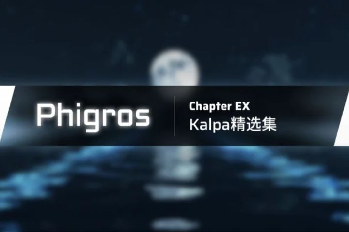 phifros安卓版phigros安卓可以玩吗