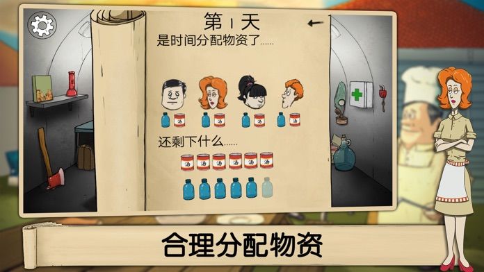 避难所：生存手游截图