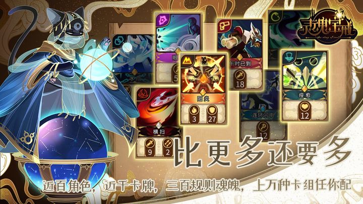 灵魂宝戒手游截图