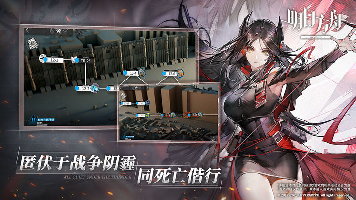明日方舟最新版手游截图