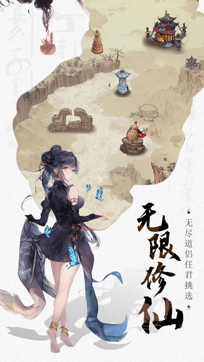 一剑江湖手游截图