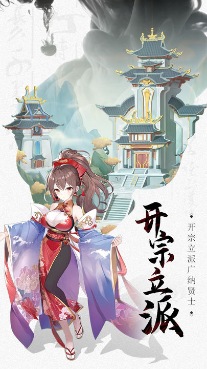 一剑江湖手游截图