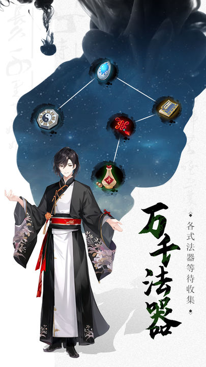 一剑江湖手游截图