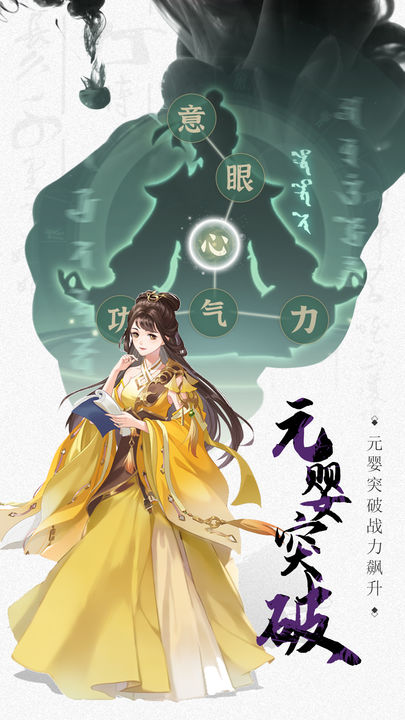 一剑江湖手游截图