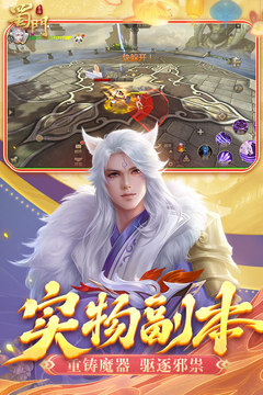 蜀门手游截图
