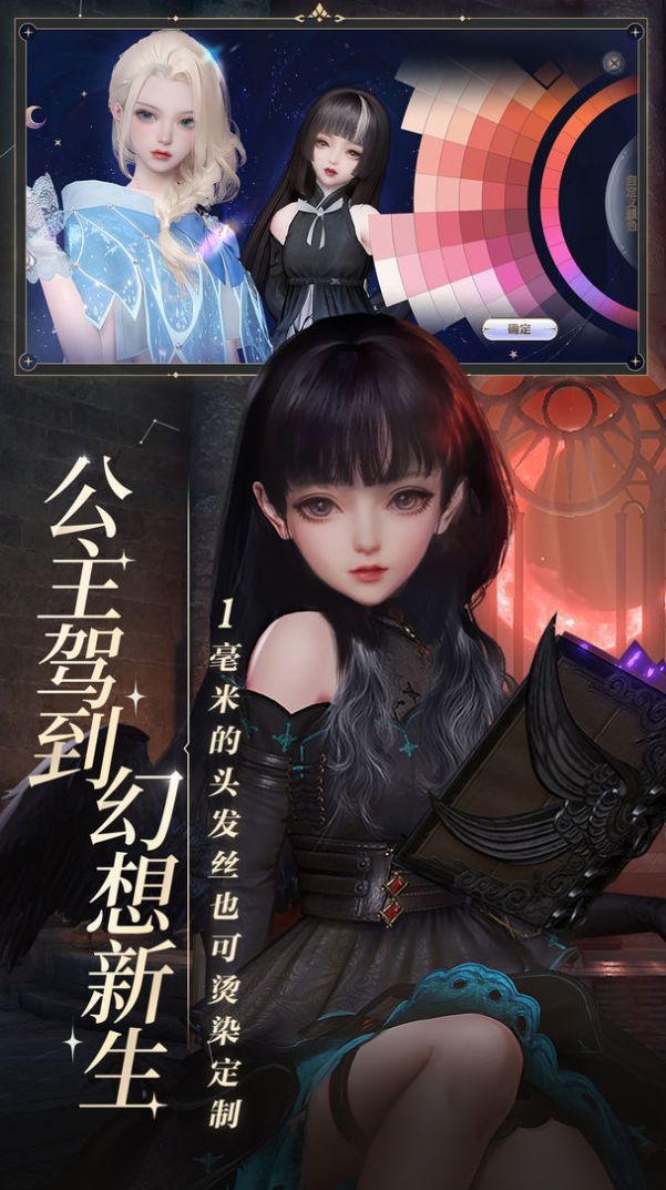 天谕轻度服手游截图