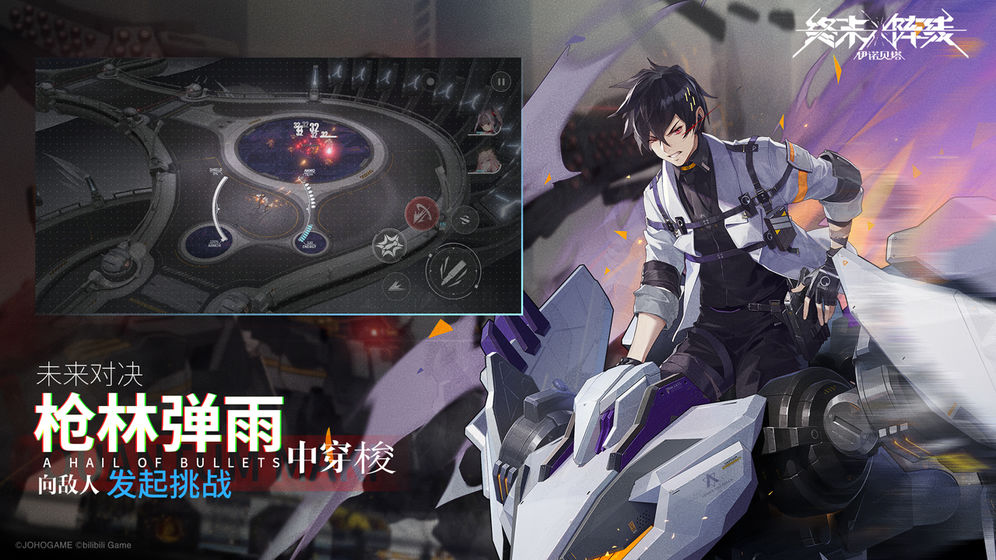 终末阵线：伊诺贝塔手游截图