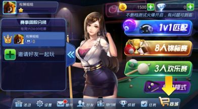 腾讯桌球手游截图