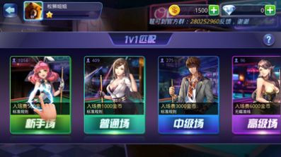 腾讯桌球手游截图