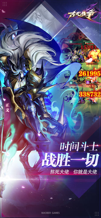 古代战争2023最新版手游截图