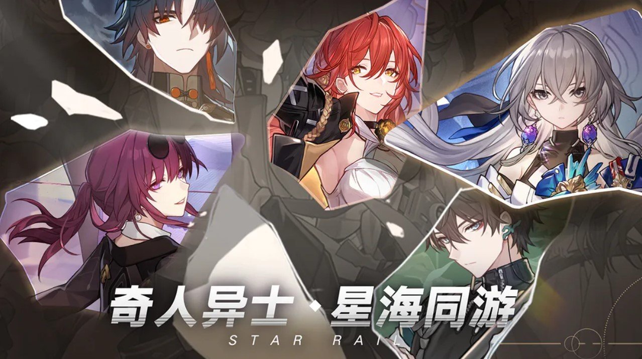 崩坏：星穹铁道手机版手游截图