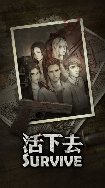 活下去2023最新版下载手游截图